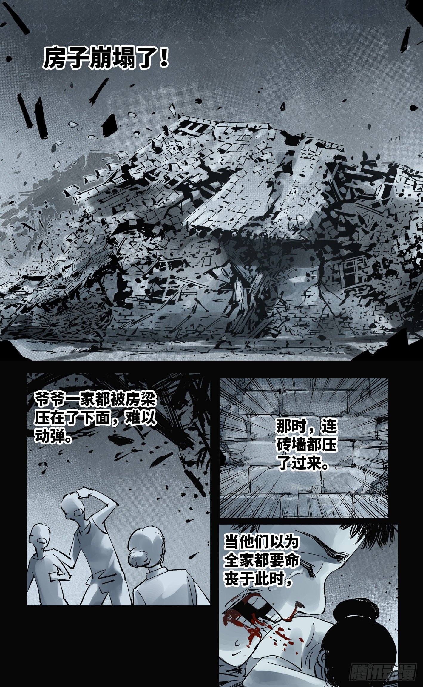 第五十八回 万业之梦 下15
