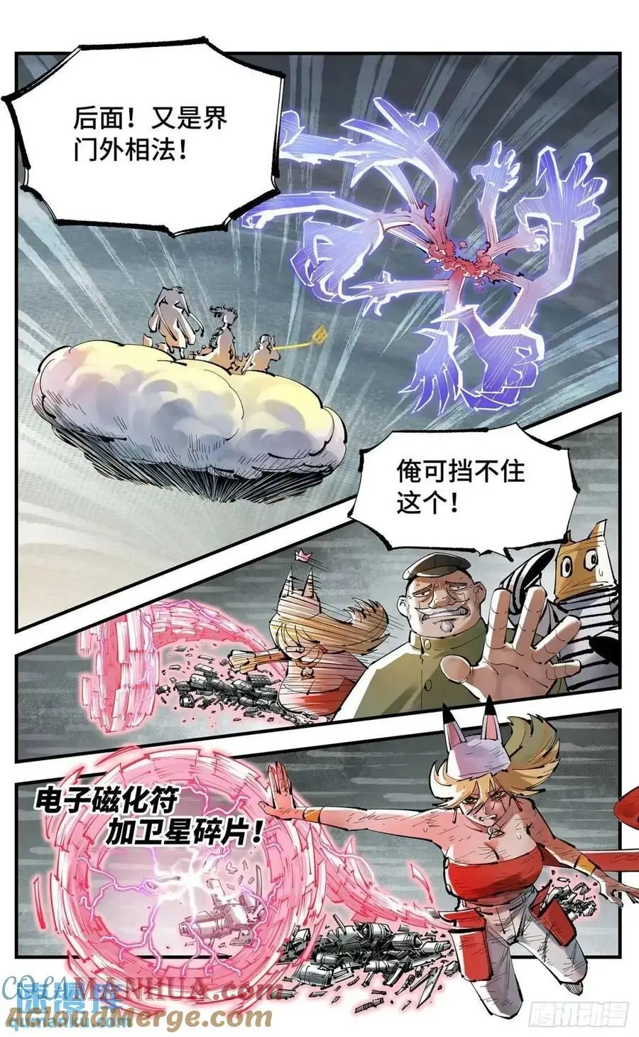第一百二十回 万业之错 上8