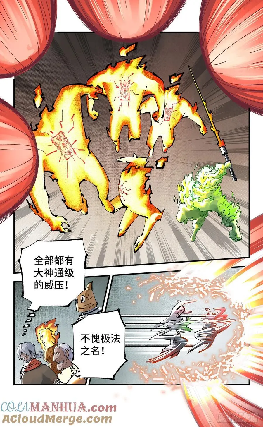 第一百二十二回 万业皓命16