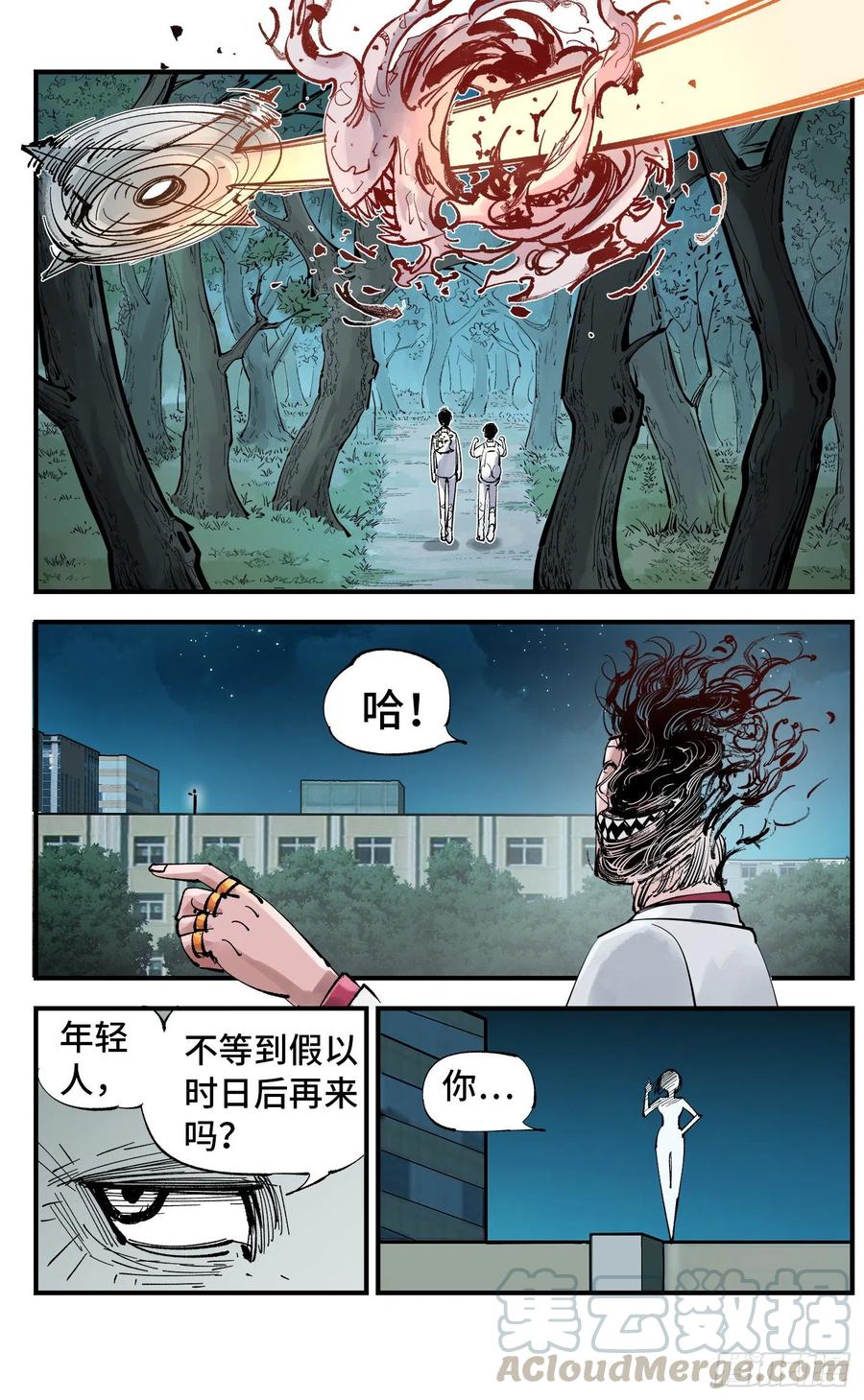 第六十回 万业战队 上4
