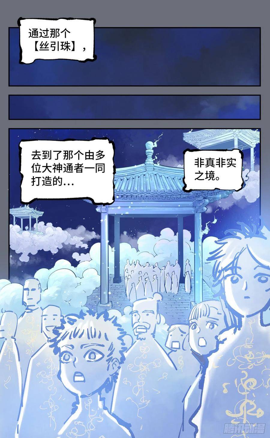第四十四回 小事不多 下5