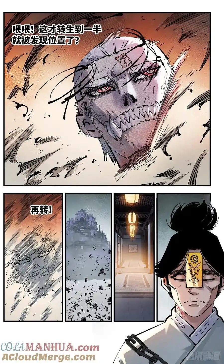 第一百二十三回 万业律法 上22