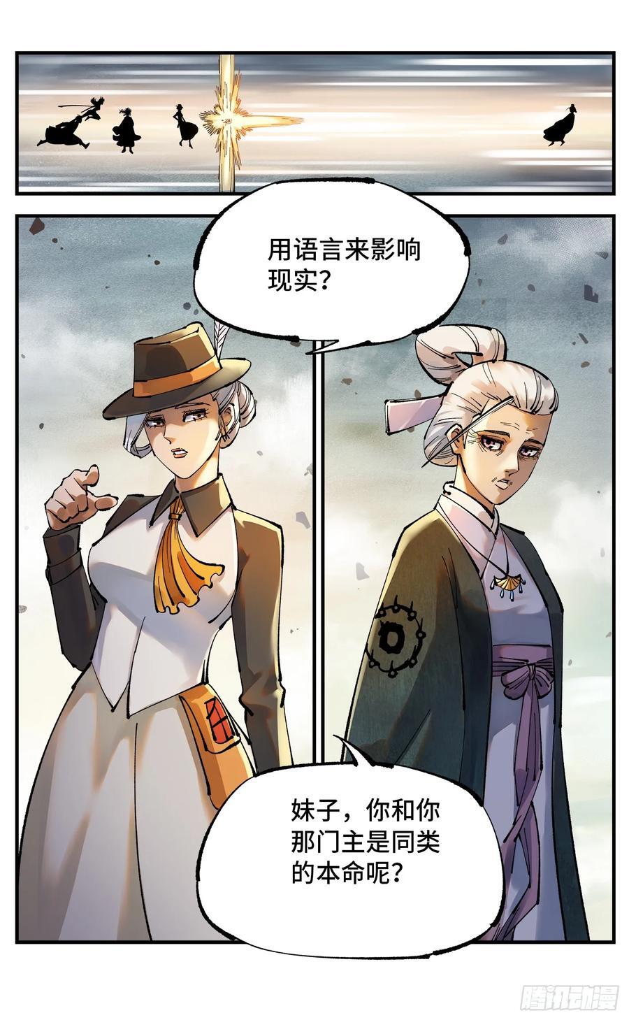 第一百零九回 万业大争 上25