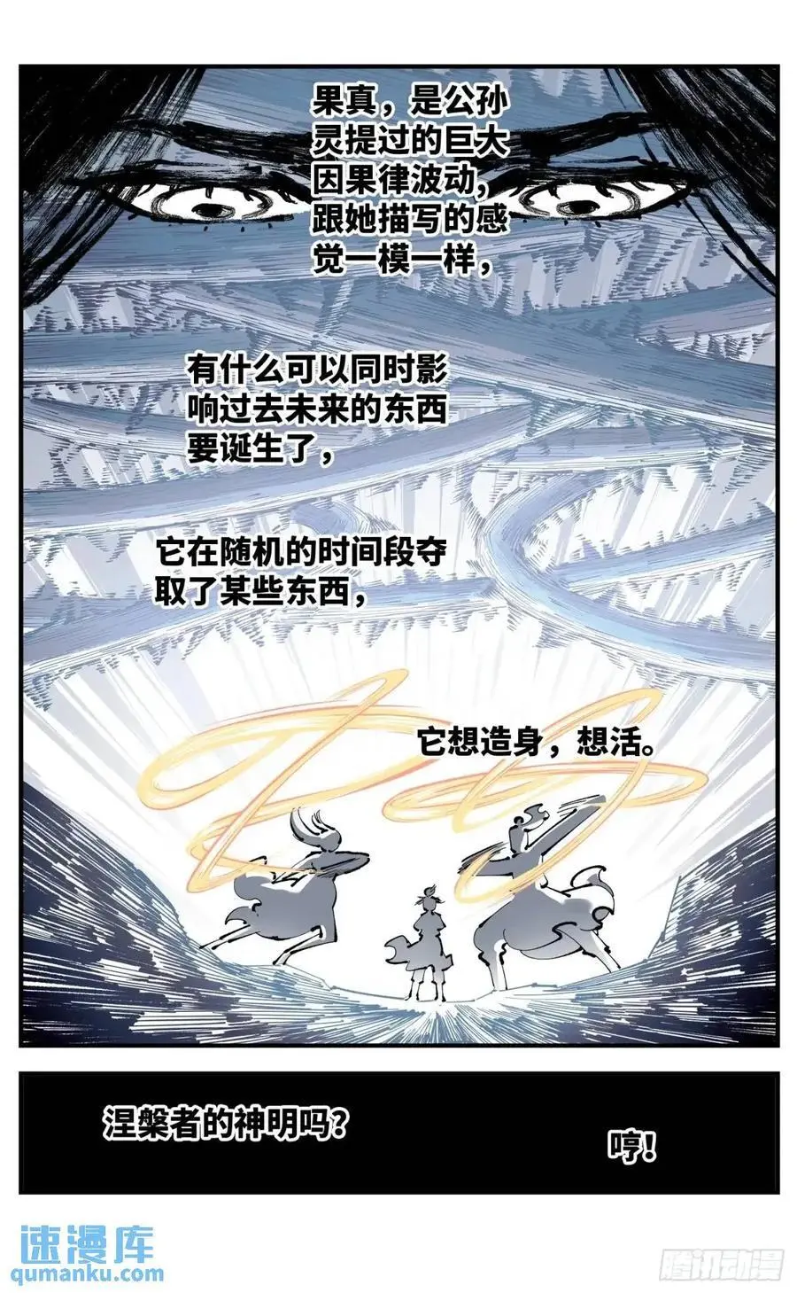 第一百一十九回 万业兆梦 上3