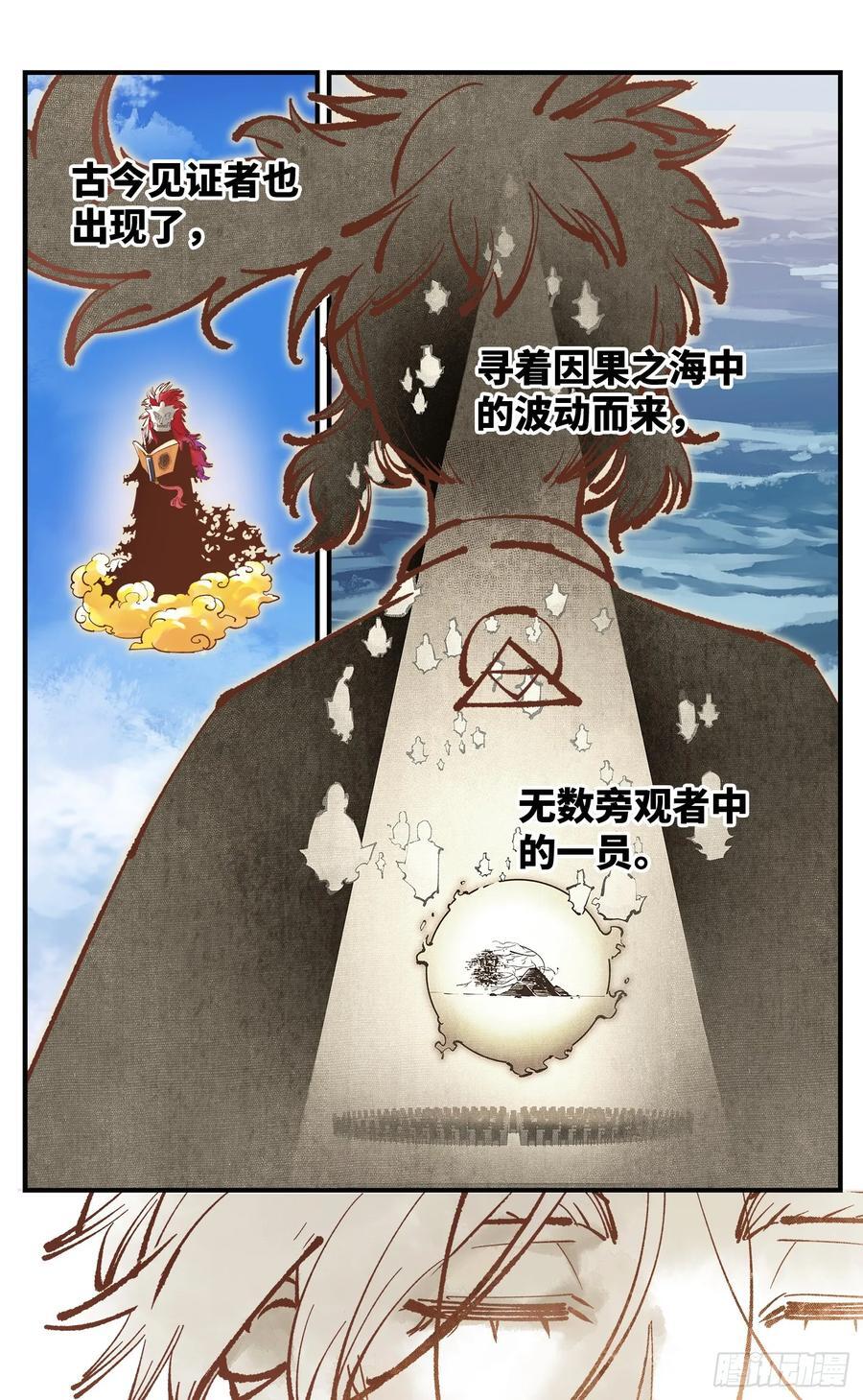 第一百零九回 万业大争 上1