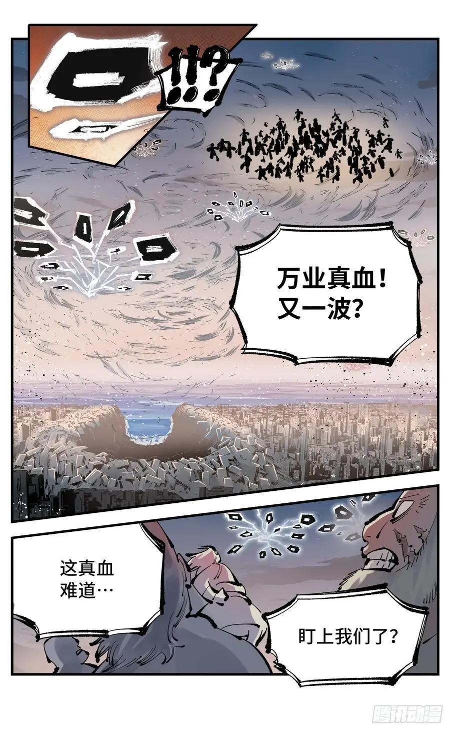 第一百二十二回 万业皓命7