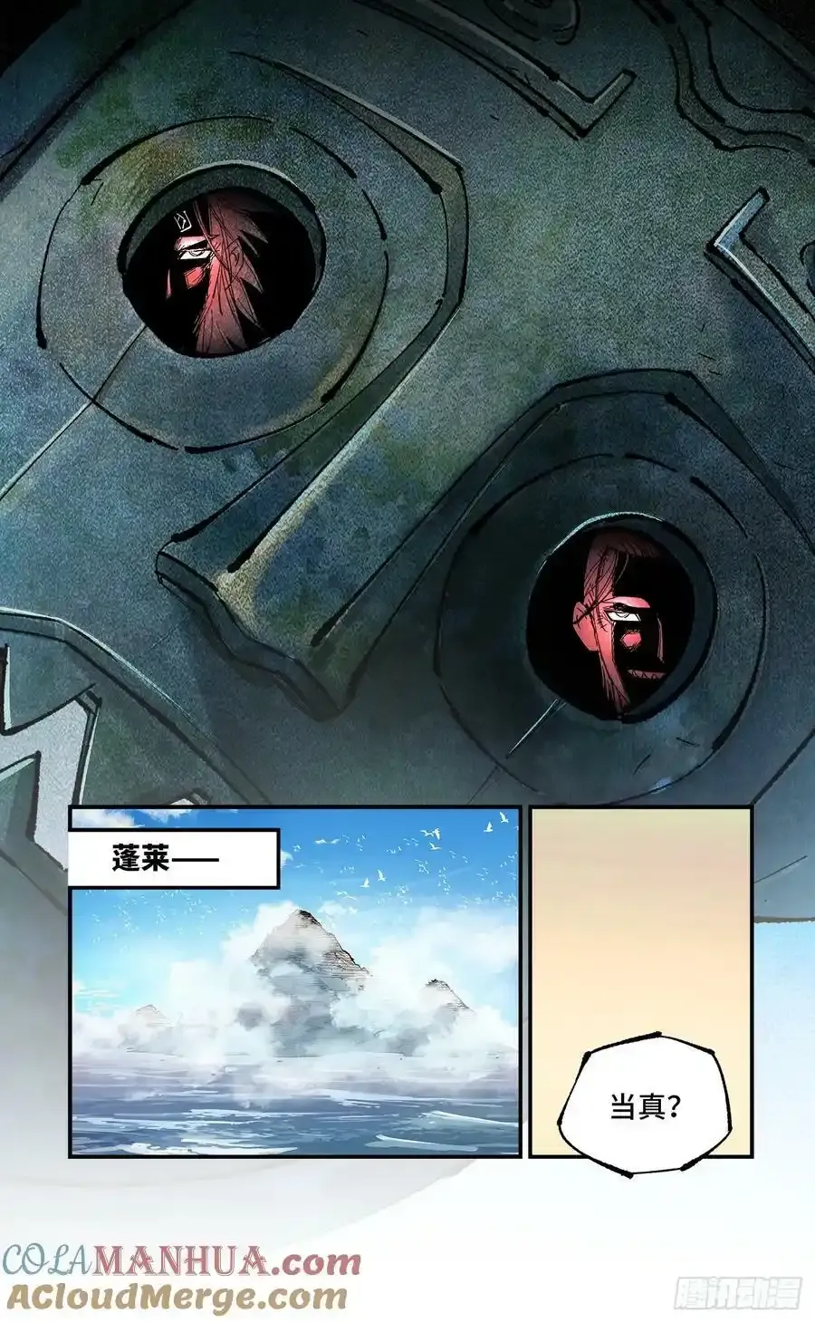 第一百零一回 万业之星 上24