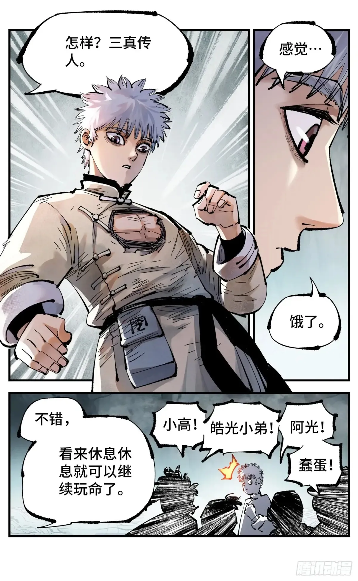 第一百二十八回：日月龟龟19