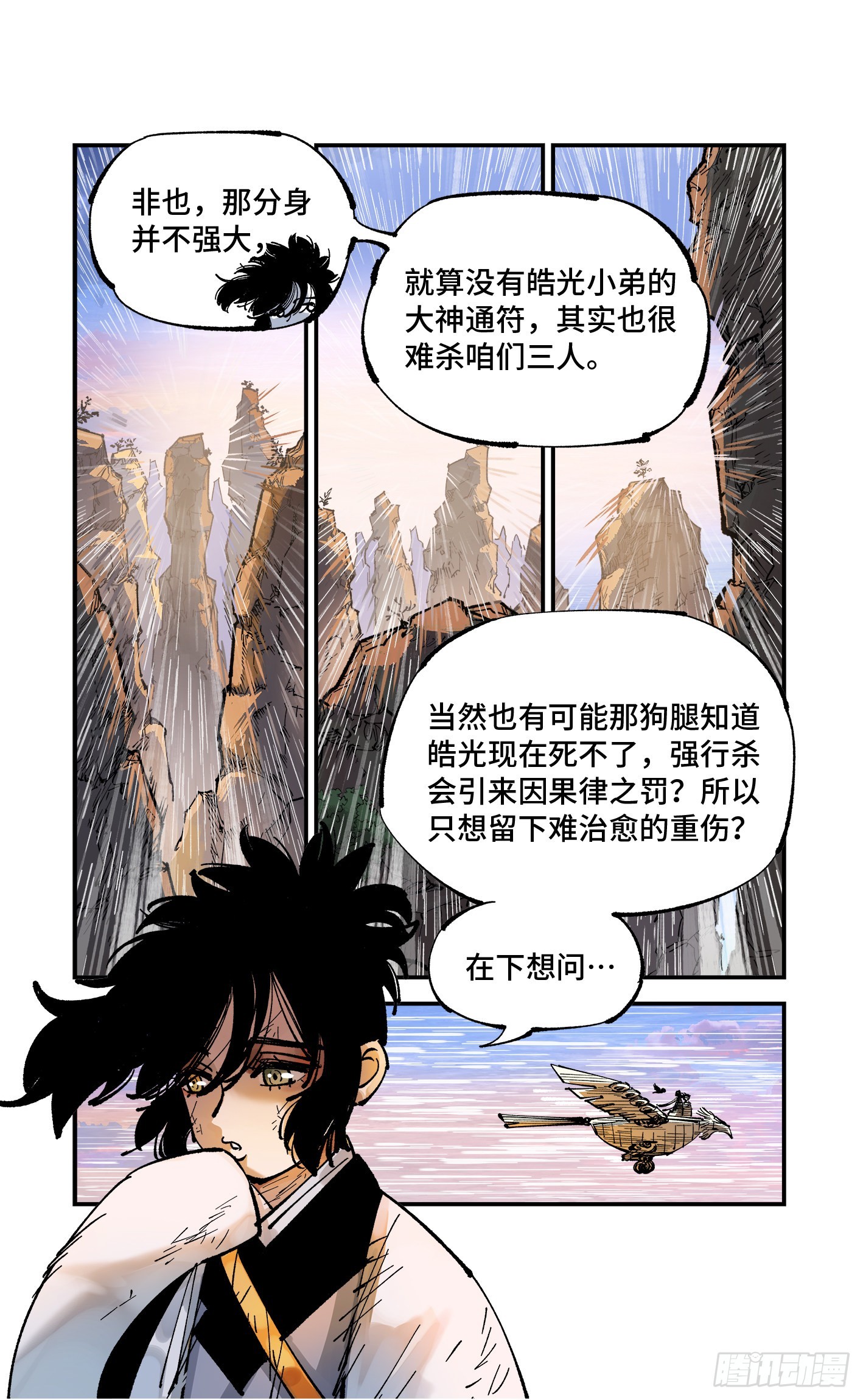 第九十回 万业业万12