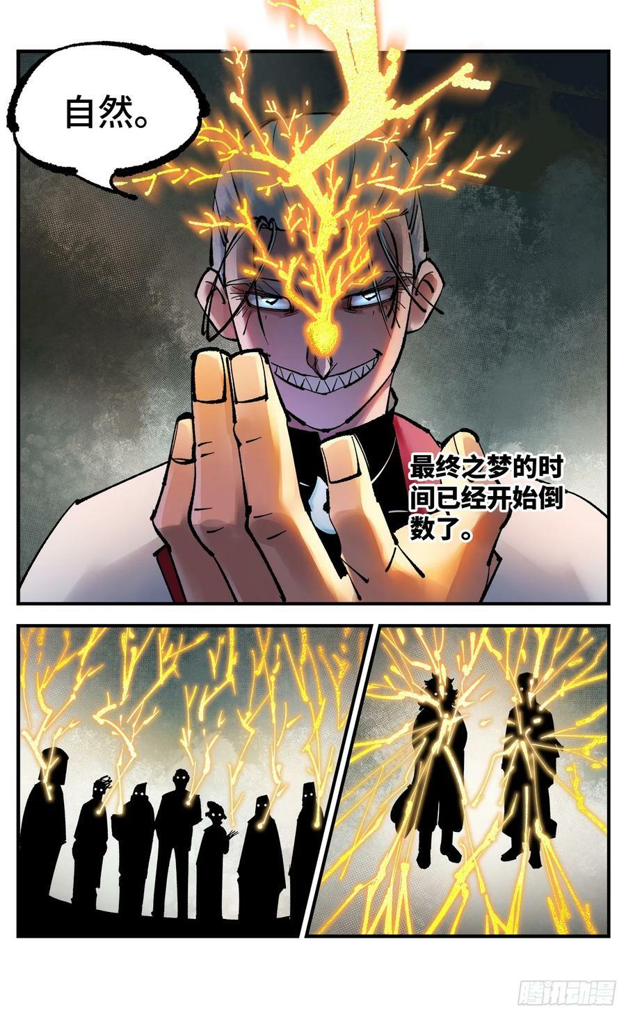 第九十八回 万业又瘟 下9