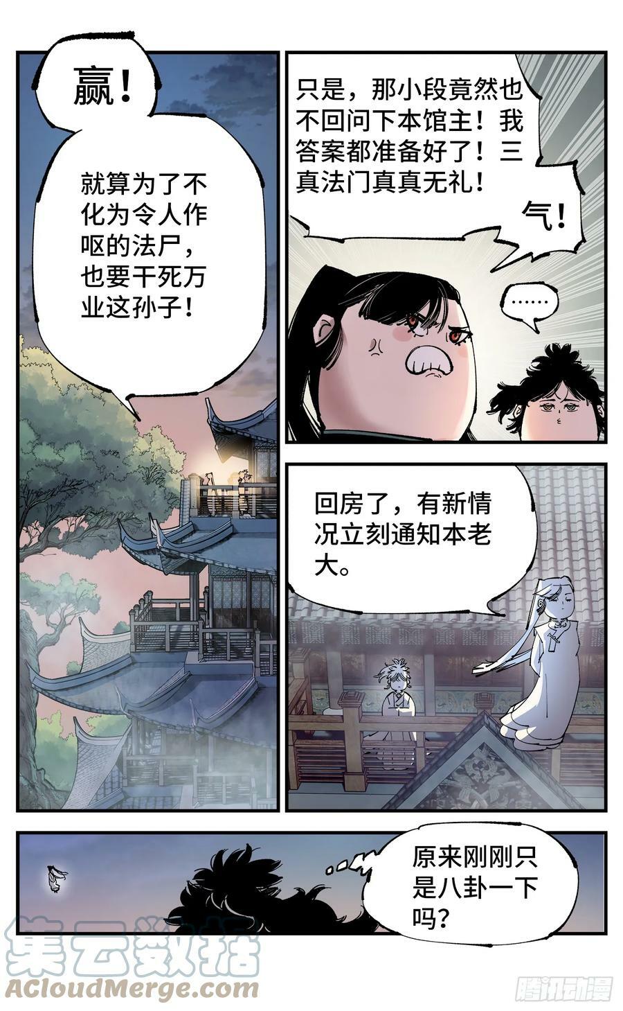 第一百回 万业八卦24