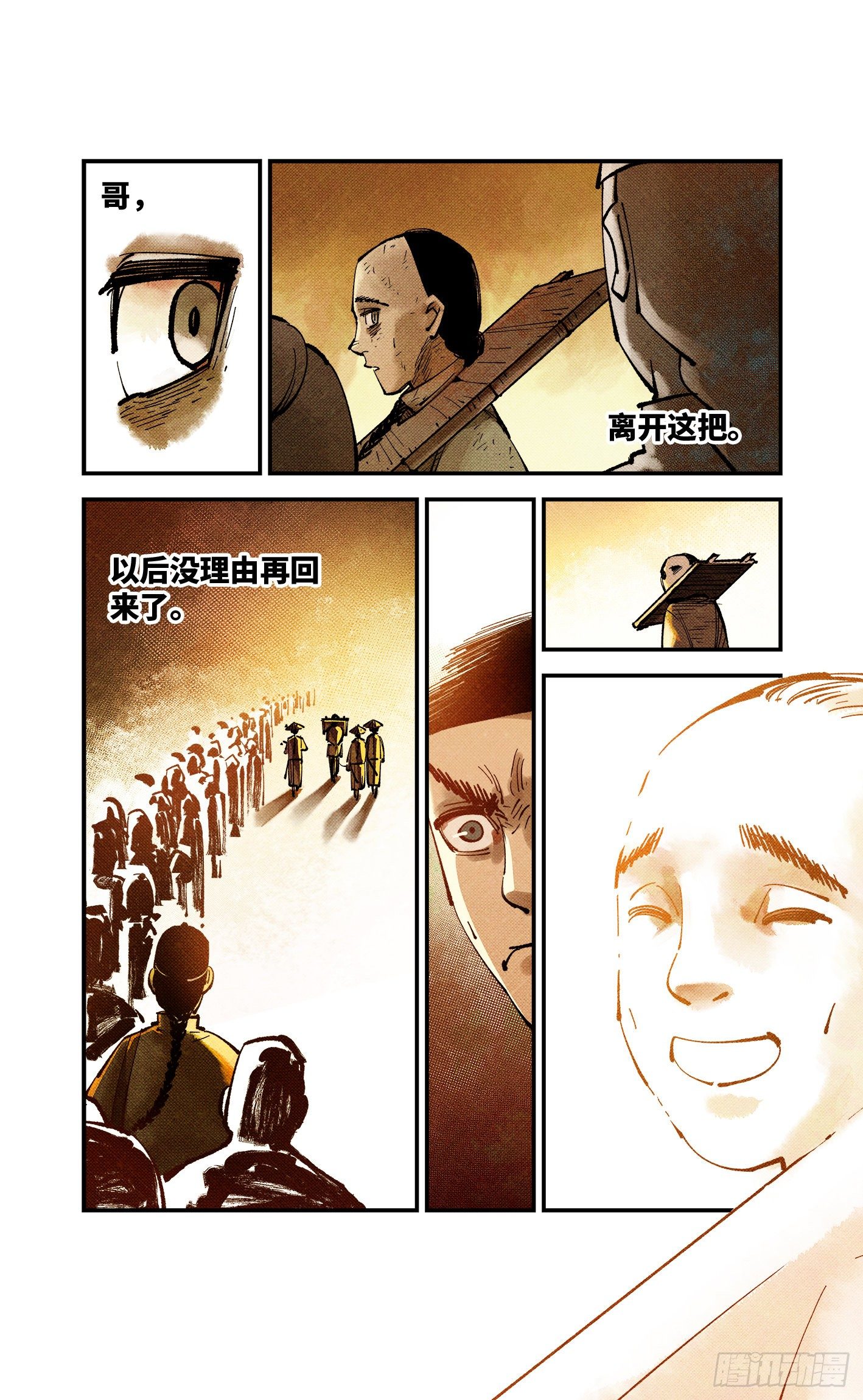 第七十七回 万业记人11