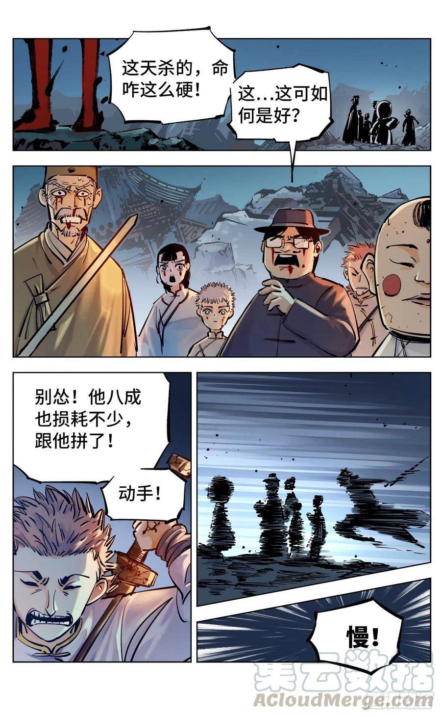 第三十七回 三川后会 上9
