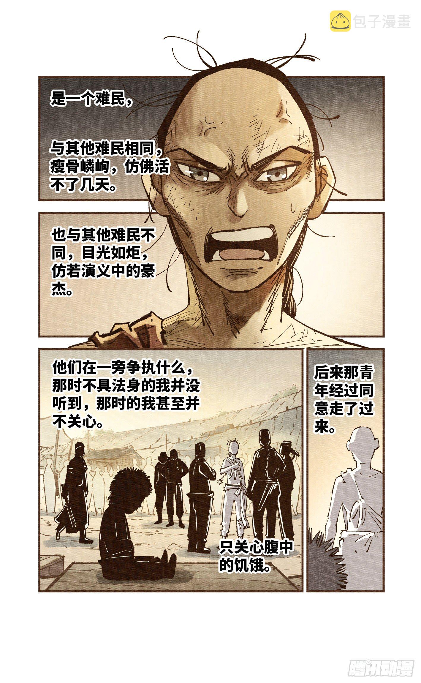 第七十五回 万业儿光19