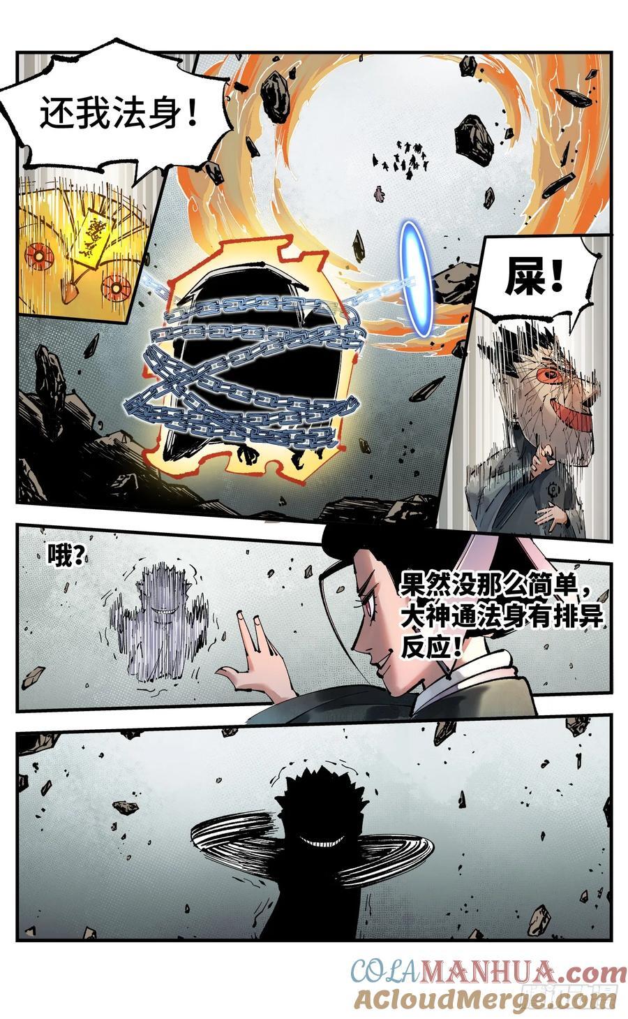 第一百一十回 万业家主14