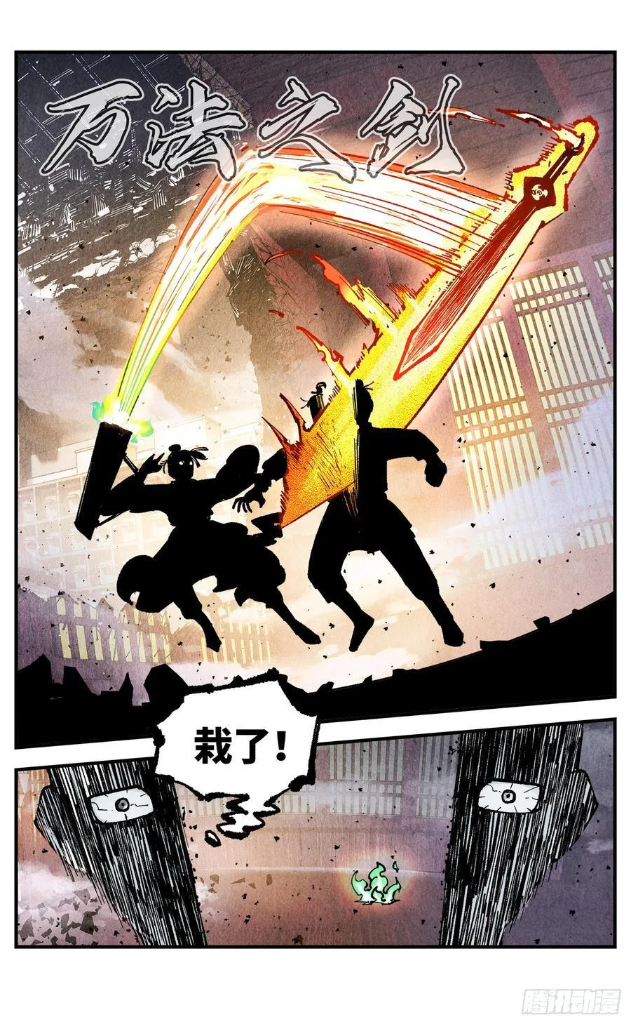 第一百三十二回：日月之日 下9