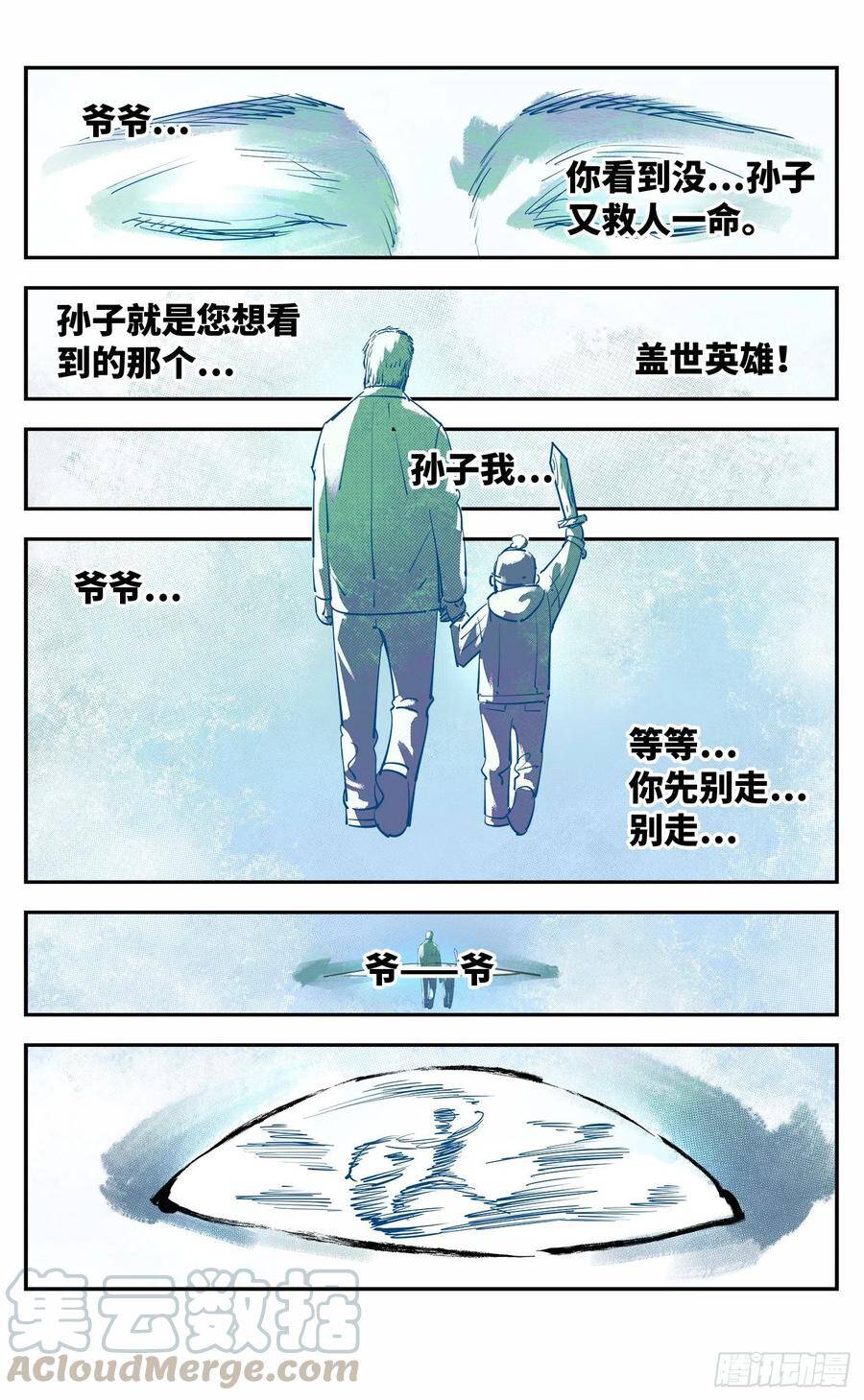 第五十三回 万业百里8