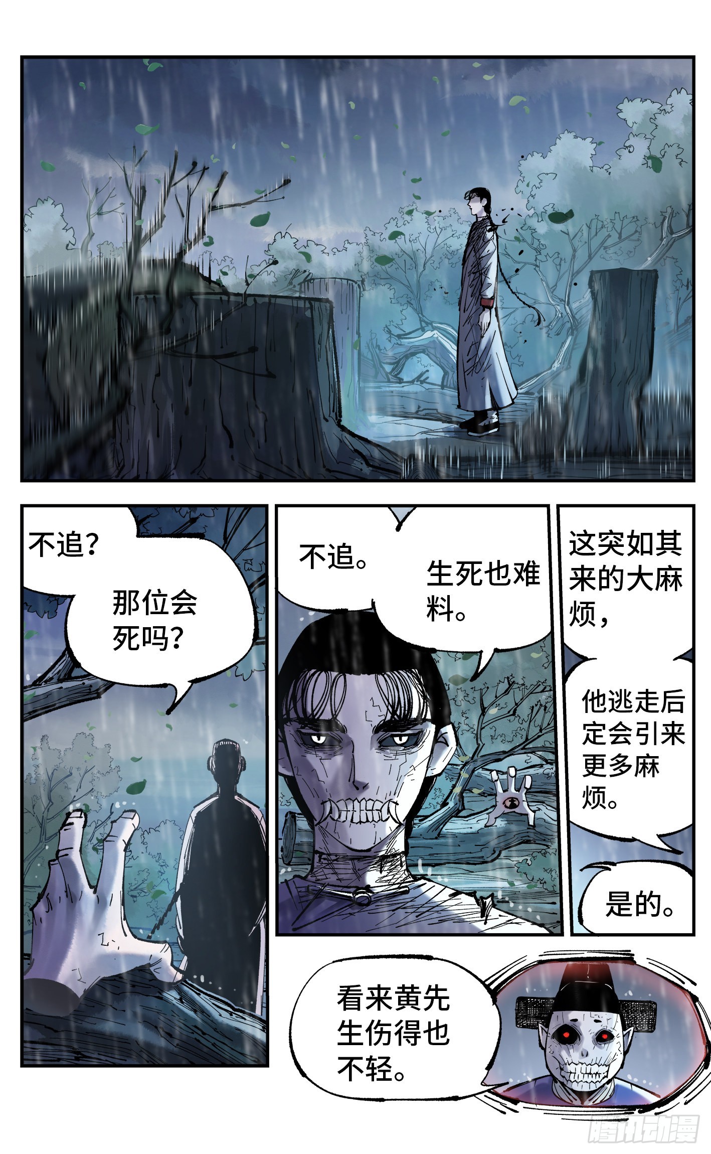第八十六回 万业明符 上3