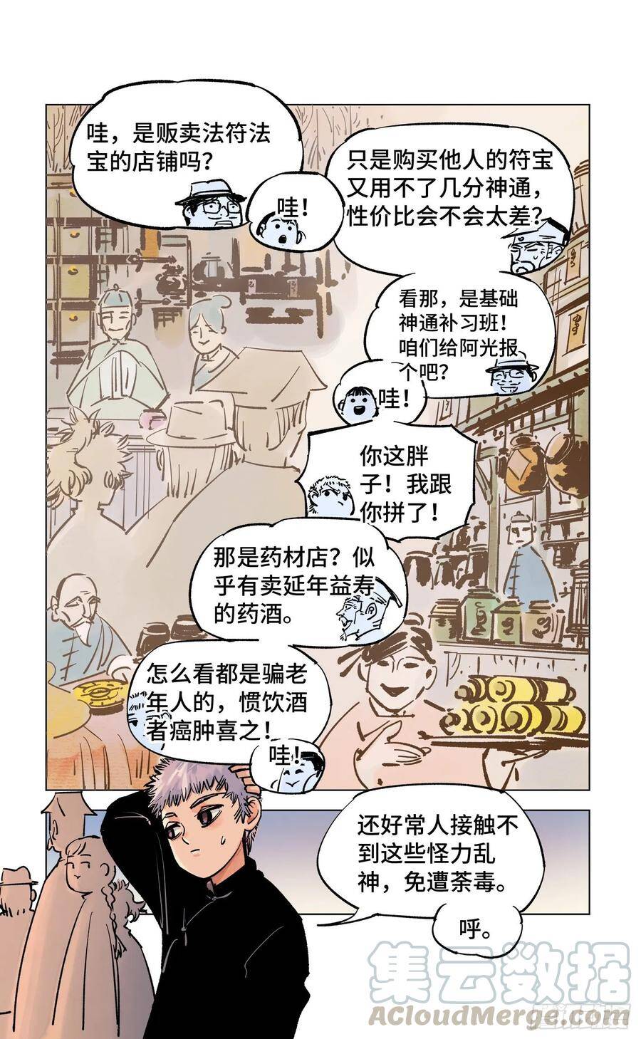 第四十二回 小事百法 上12