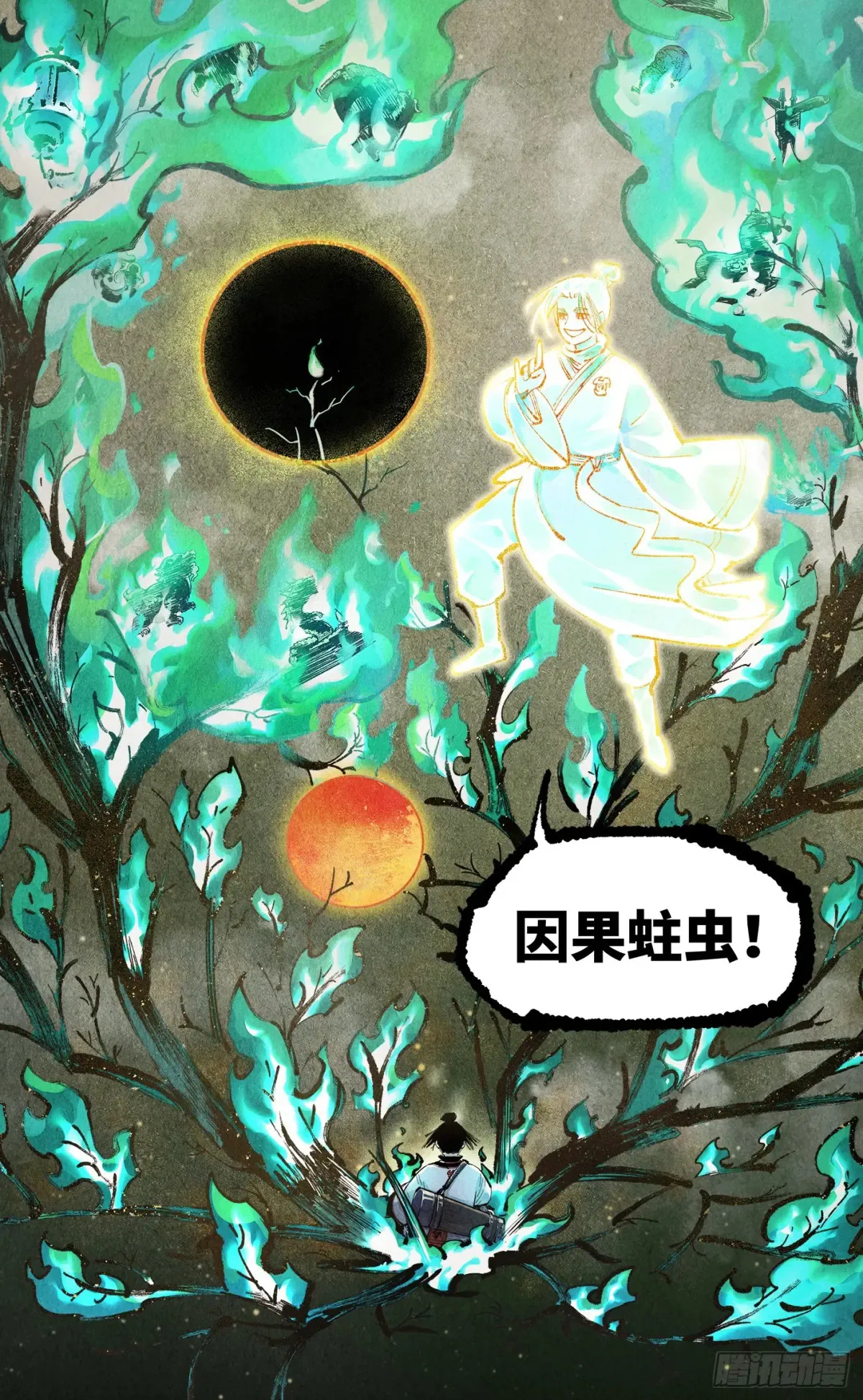 第一百三十一回：日月狂仙  上27
