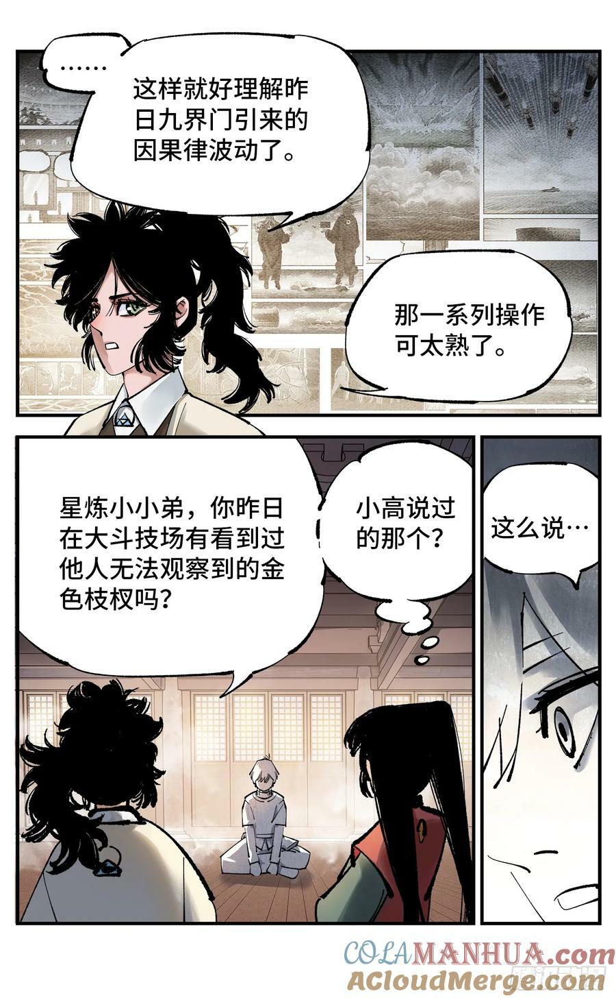 第一百零一回 万业之星 下20