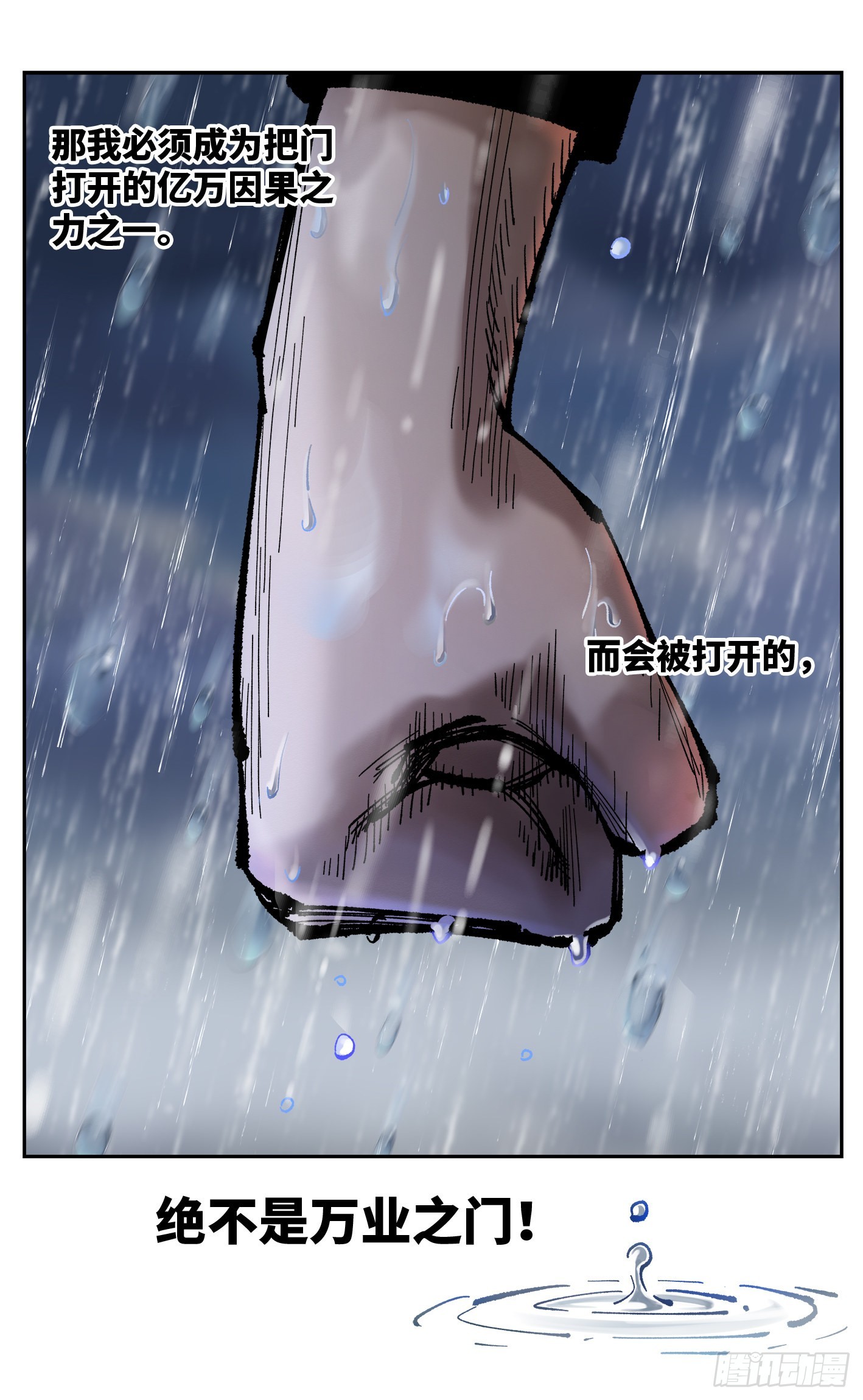 第八十二回 万业织法 下22