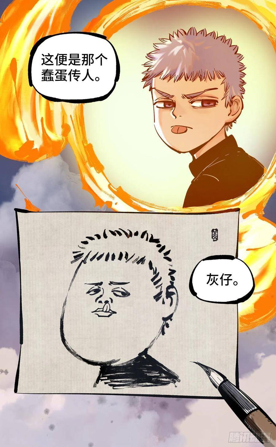 第四十五回 小事来打32