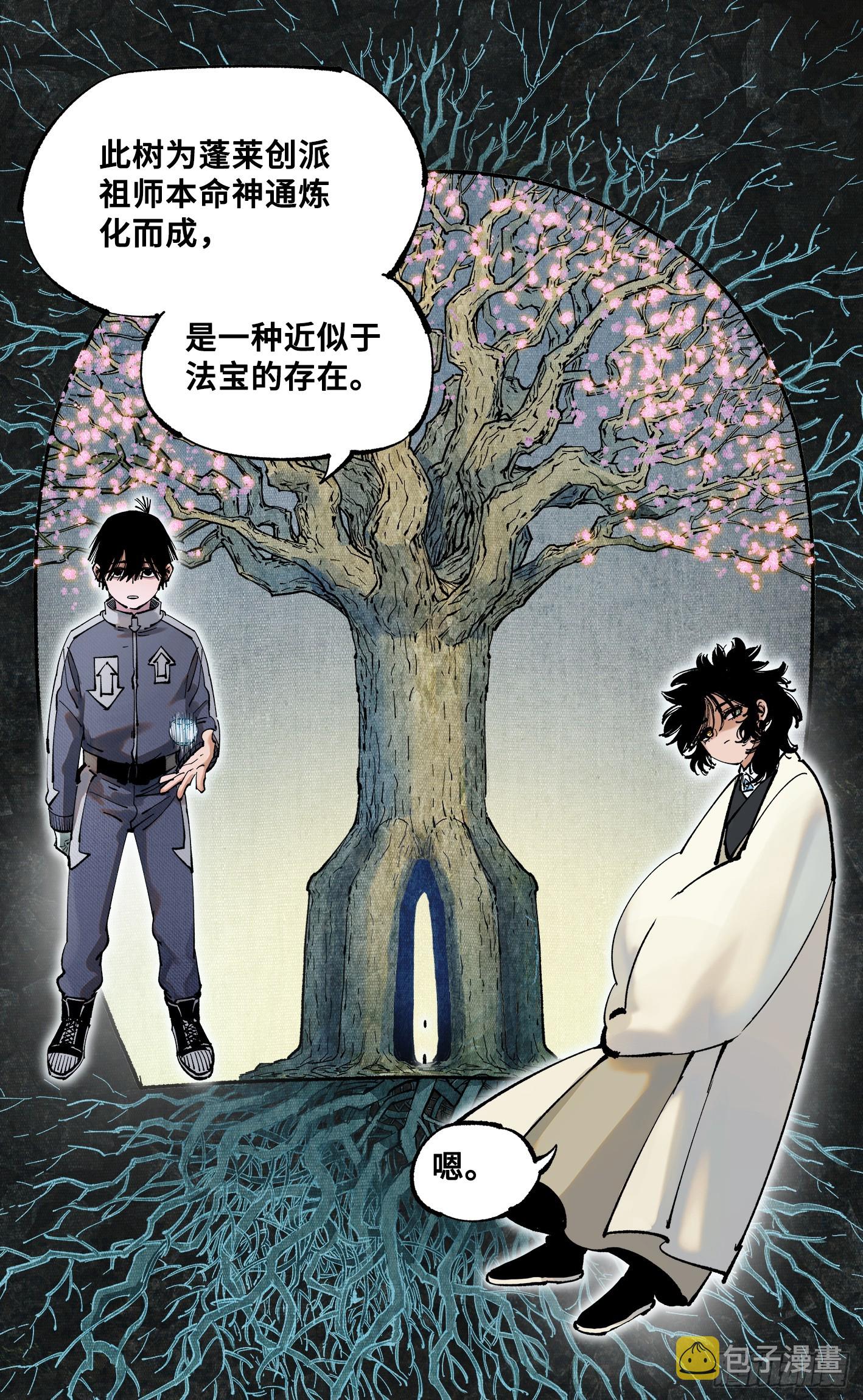 第九十二回 万业新说11