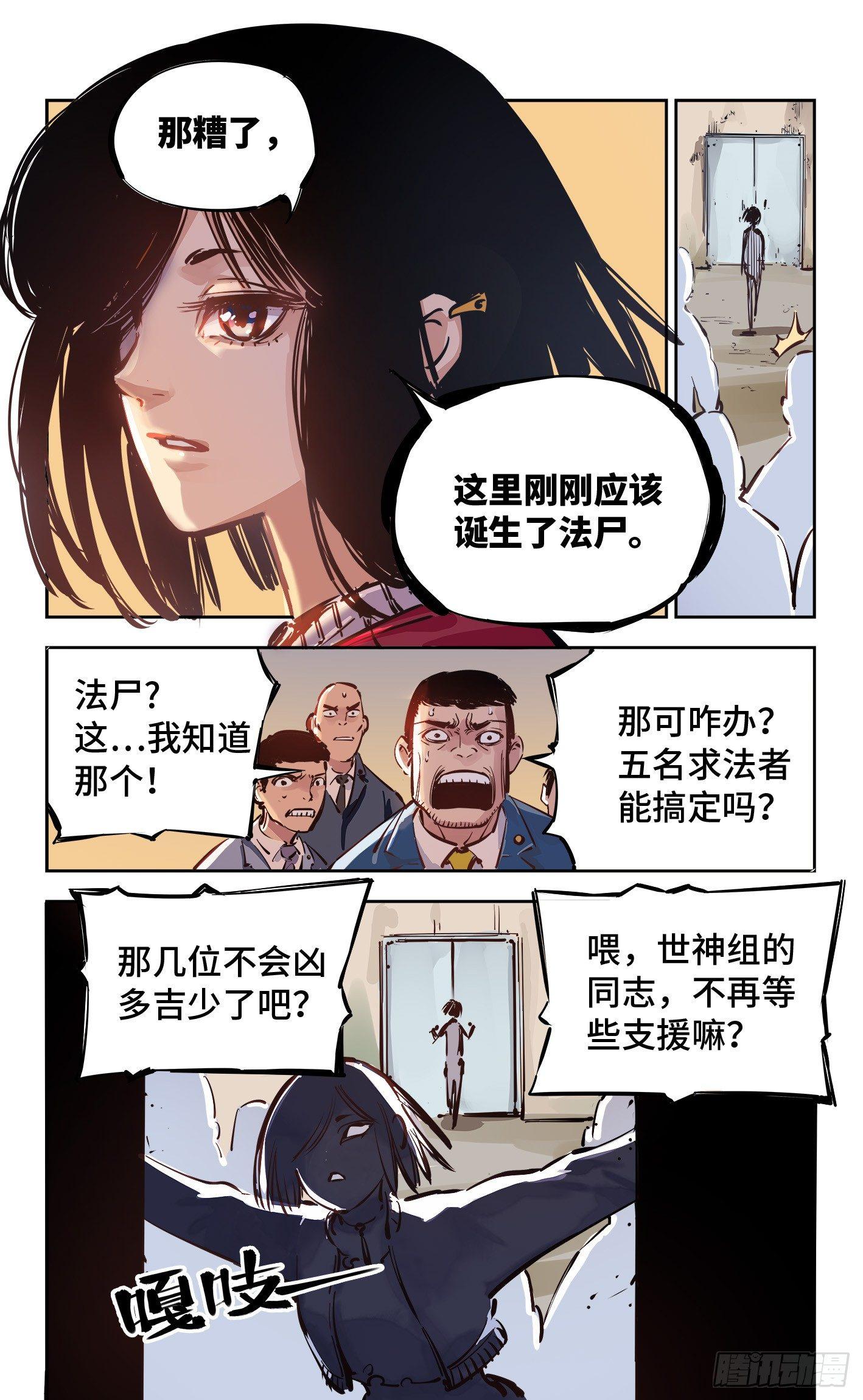 第十五回 三川法说 上12
