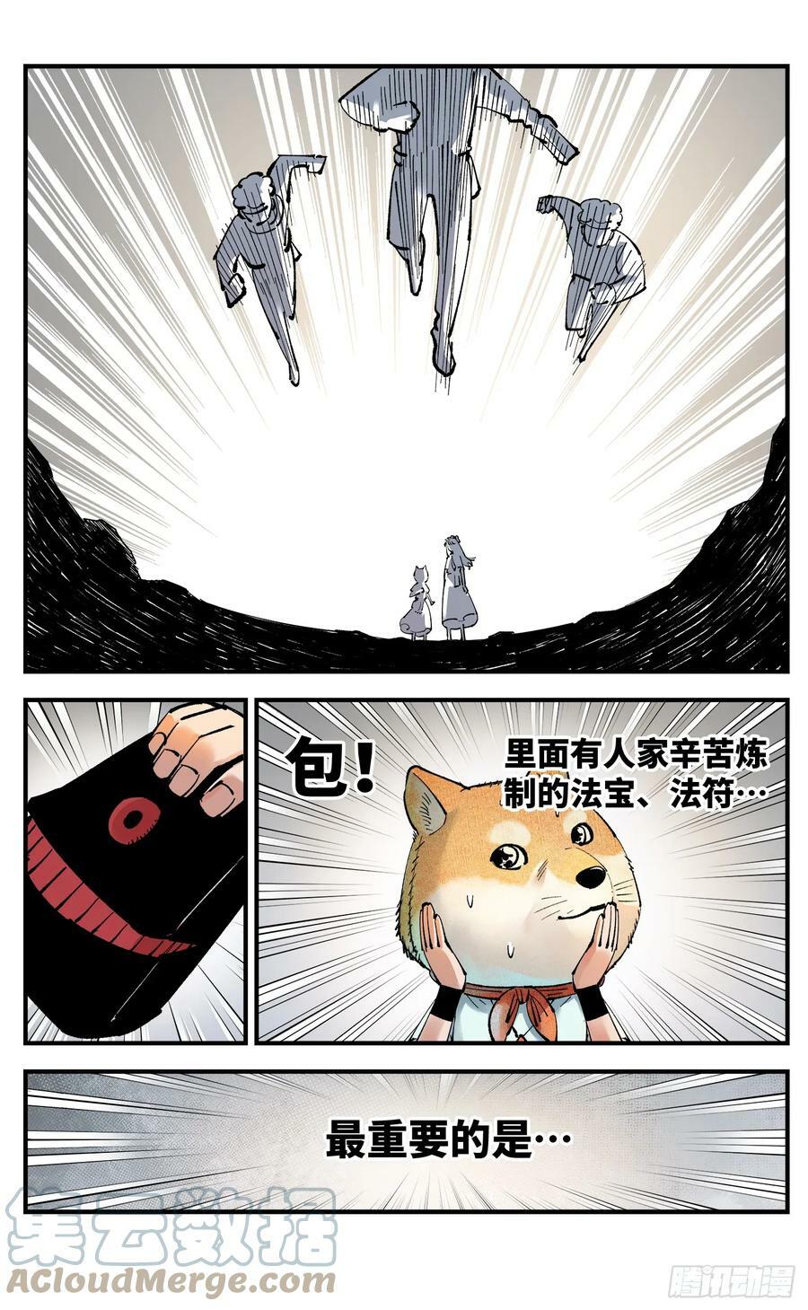第九十九回 万业插曲12