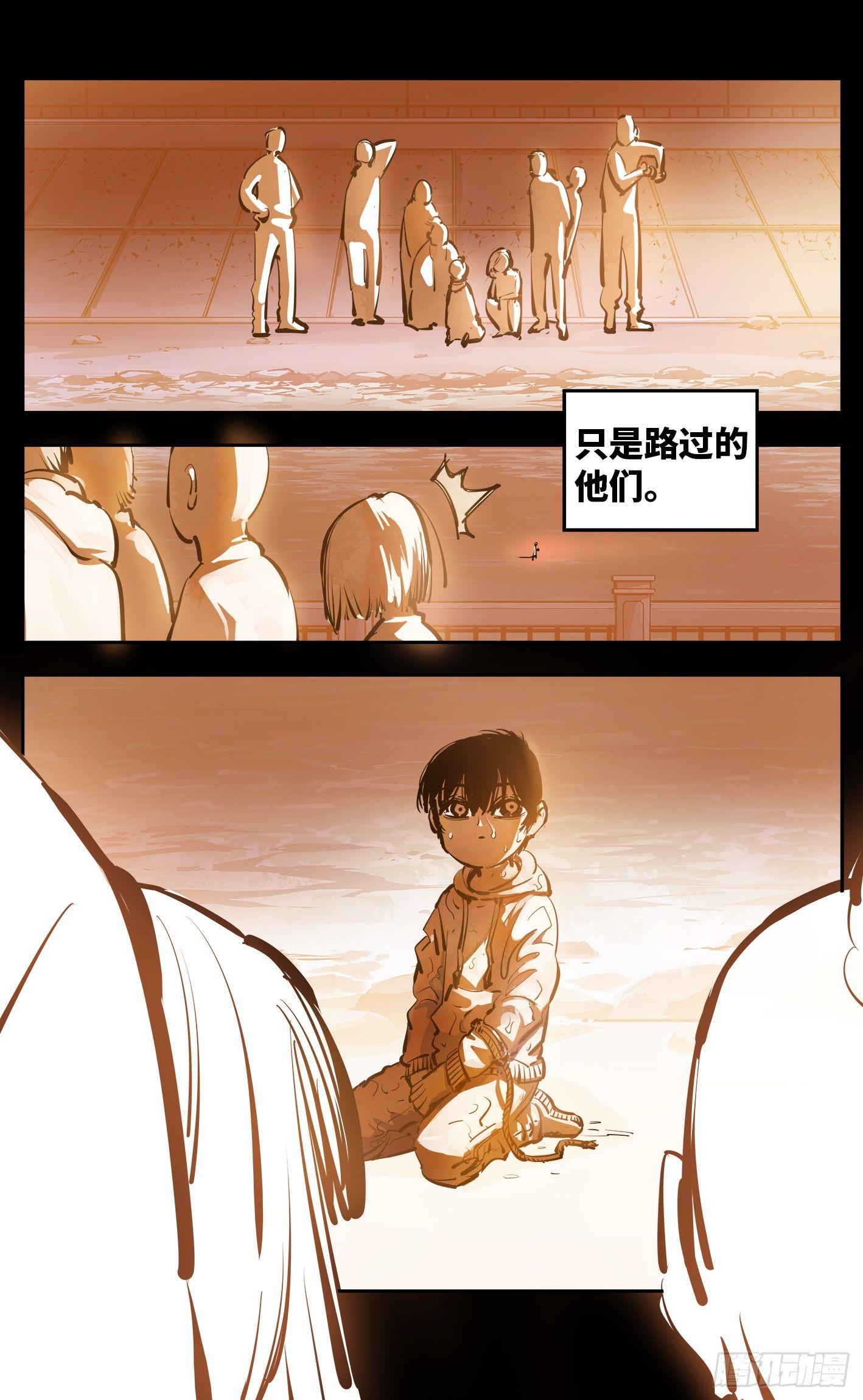 第二十四话 三川往炼12