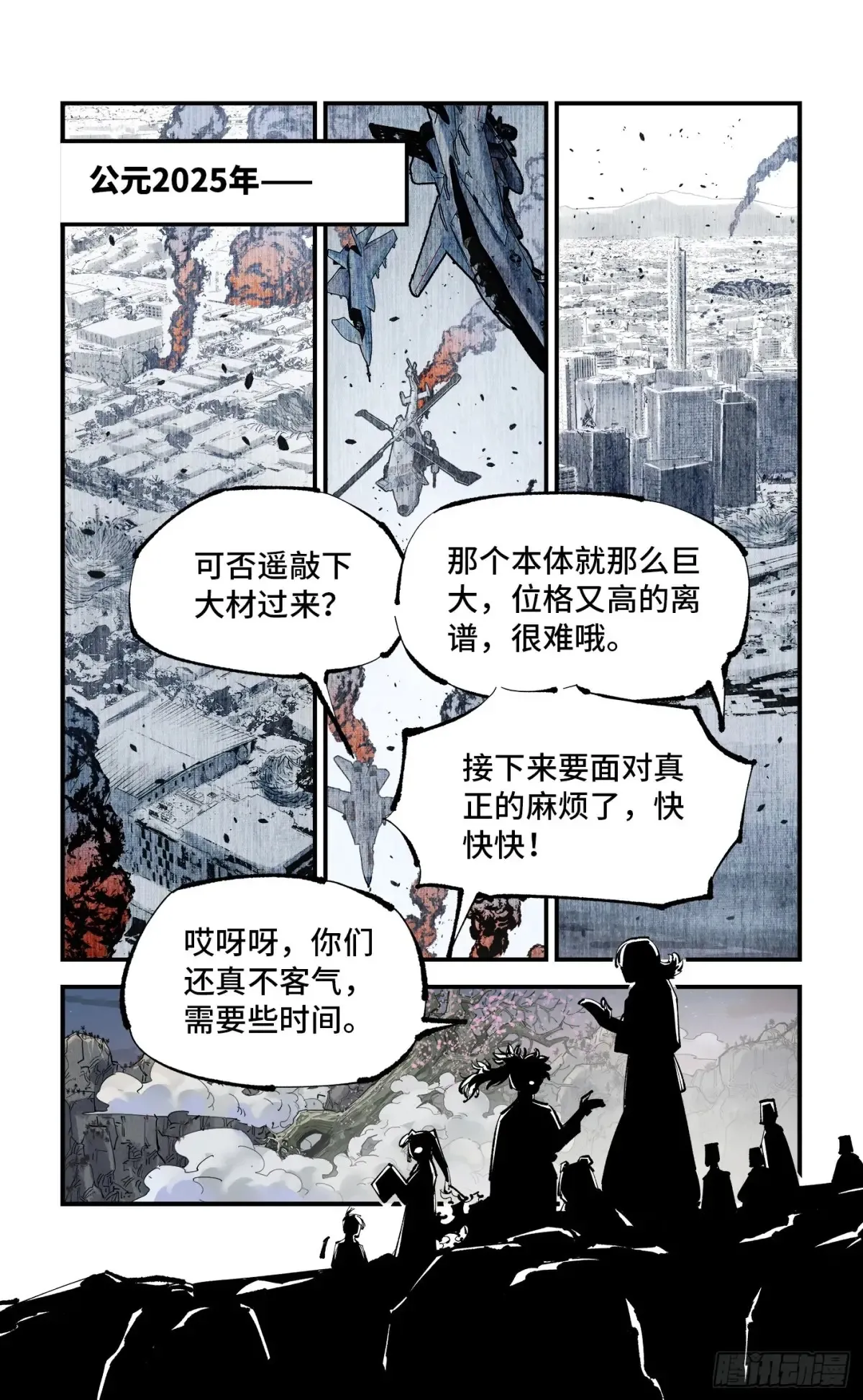 第一百二十六回：日月业时 上10