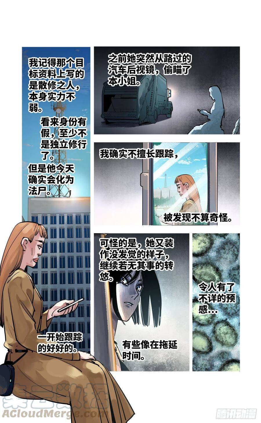 第五十四回 万业真渊10