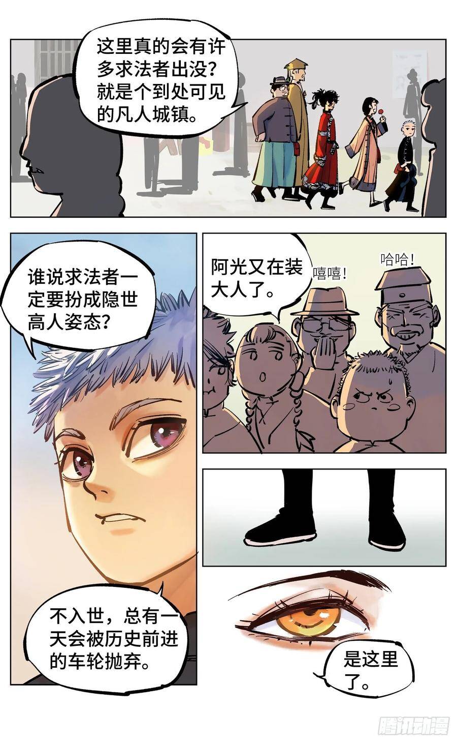 第四十二回 小事百法 上9
