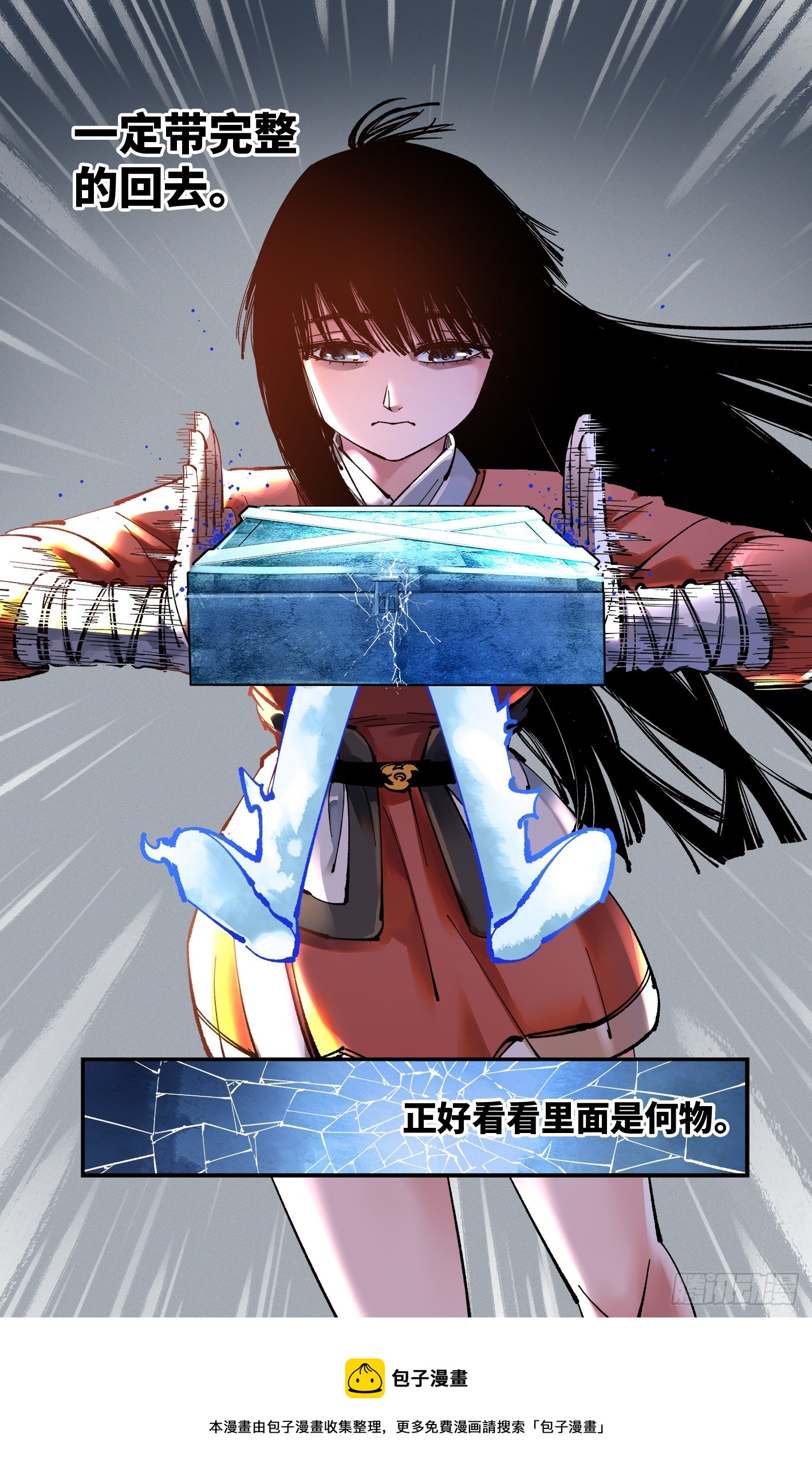 第九十三回 万业闯府 下26