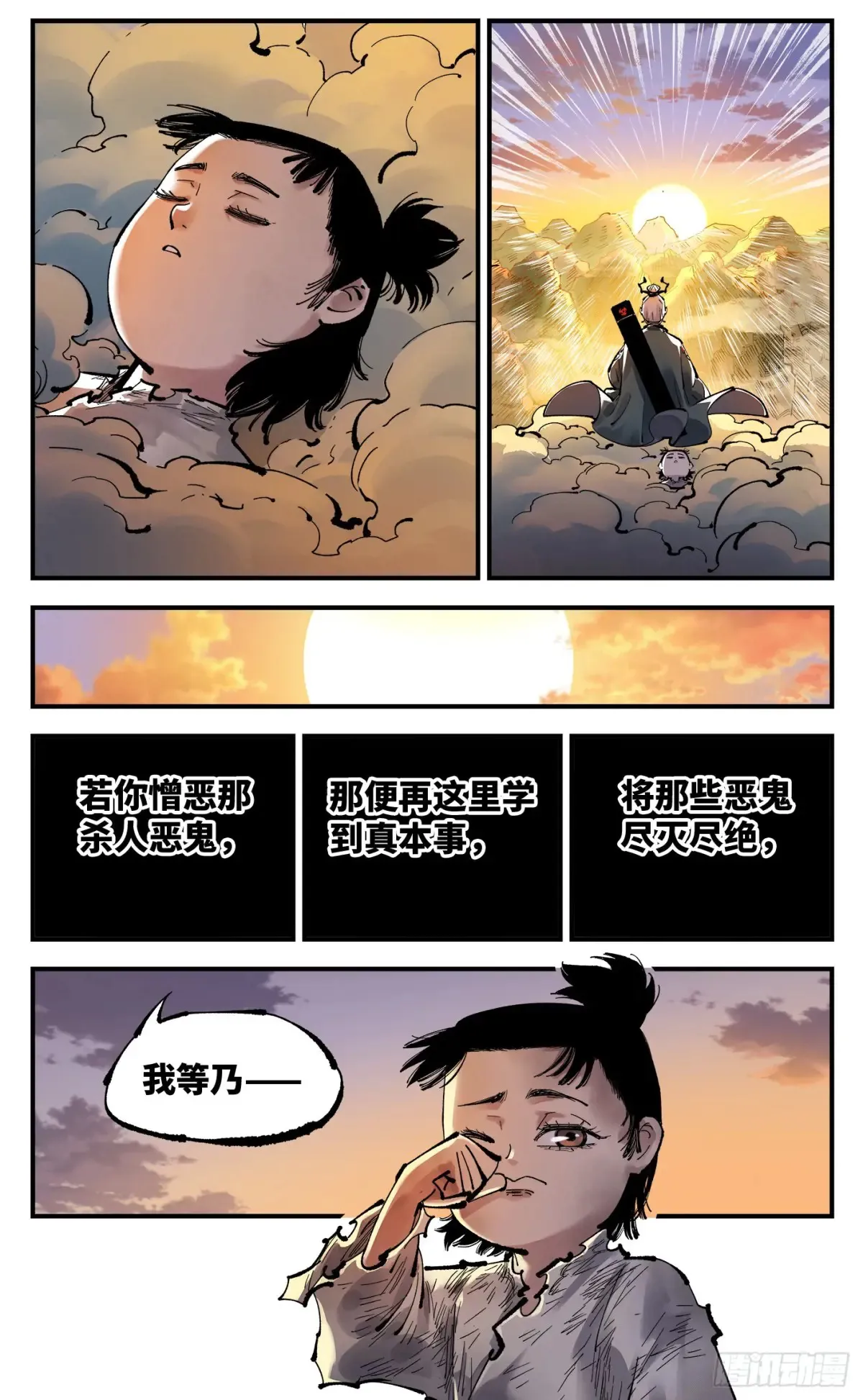 第一百三十回：日月明法  中2