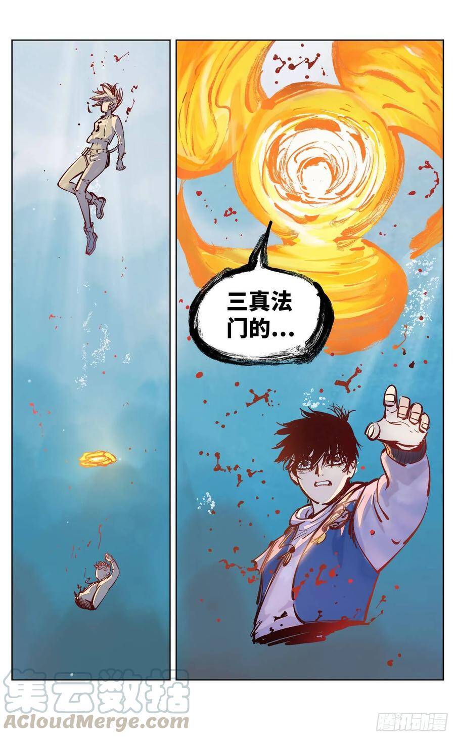 第三十五回 三川星光 下2
