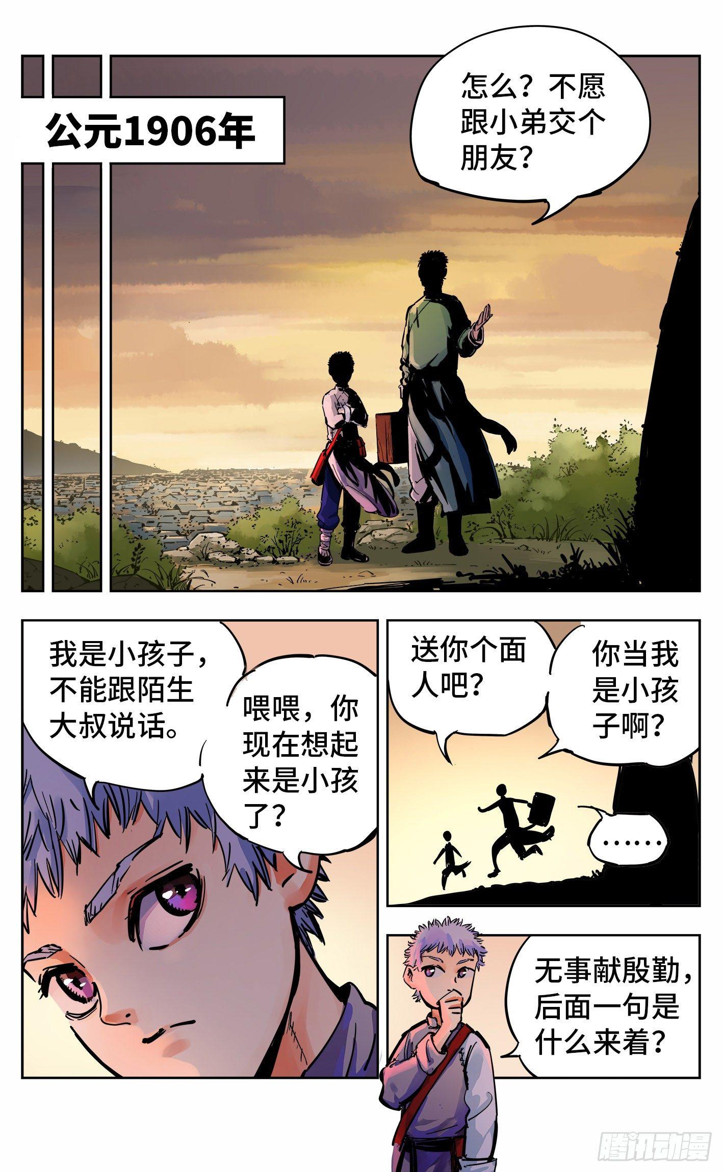 第二十一回 三川忘川 下0