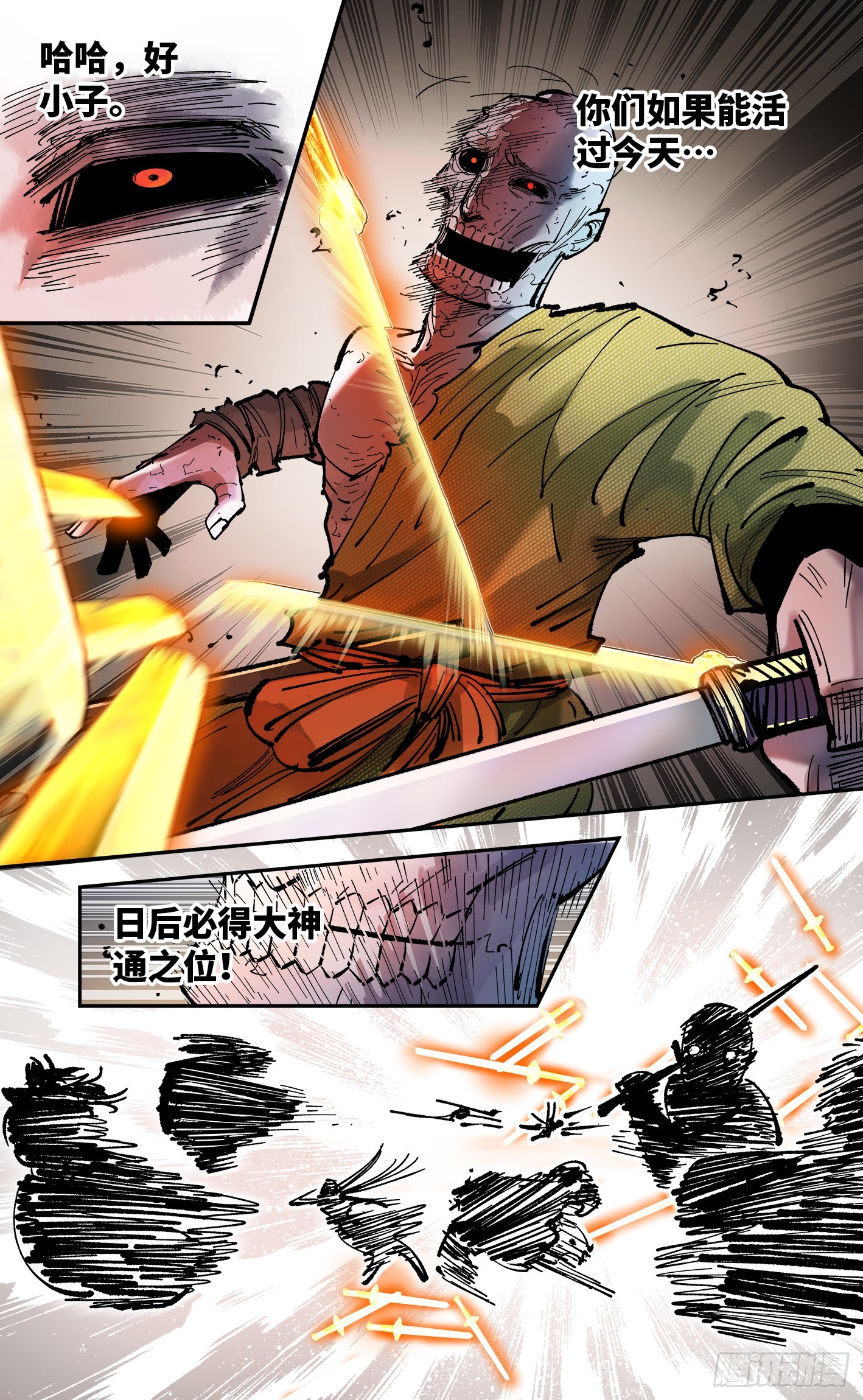 第八十六回 万业明符 下27