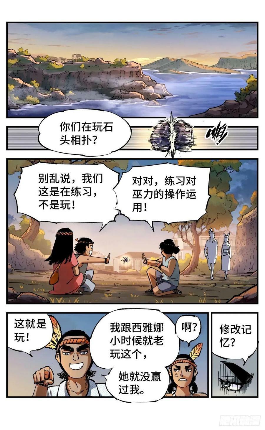 第一百零四回 万业远法 上1