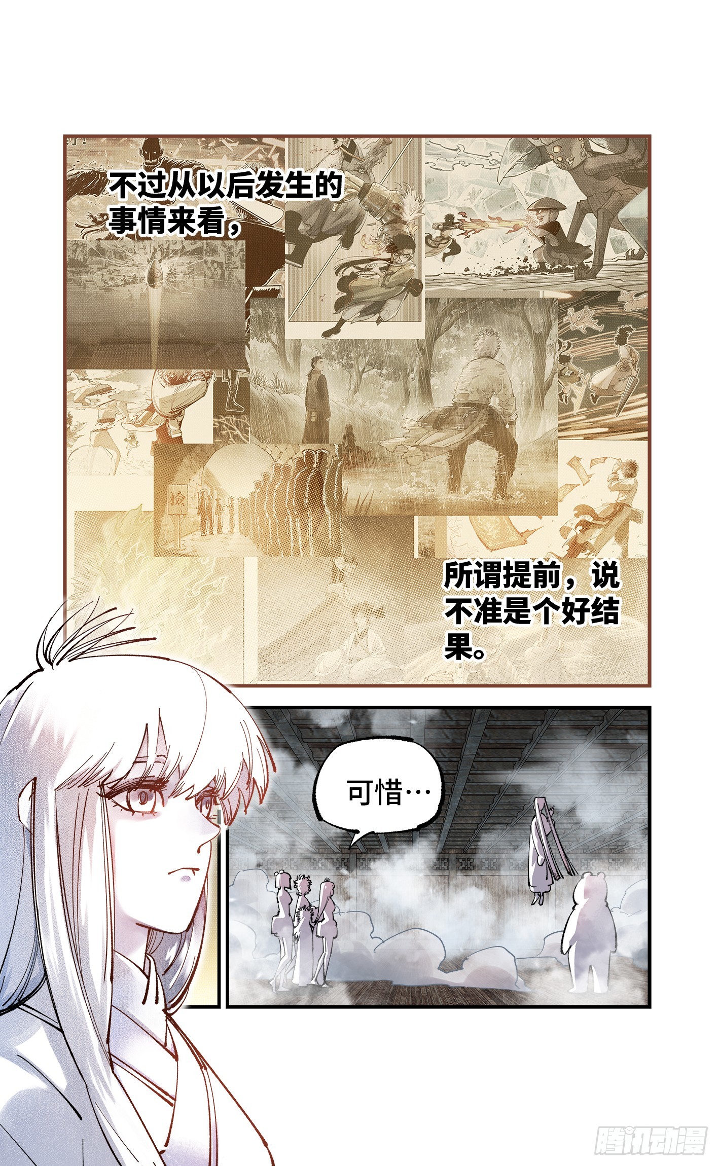 第九十四回 万业千机 下23