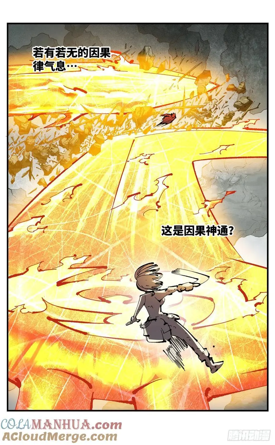 第一百一十五回 万业剑法10