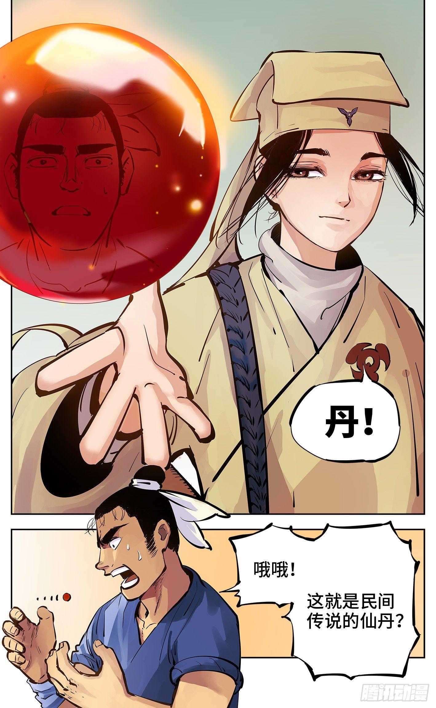 第五回 千年一会 上2
