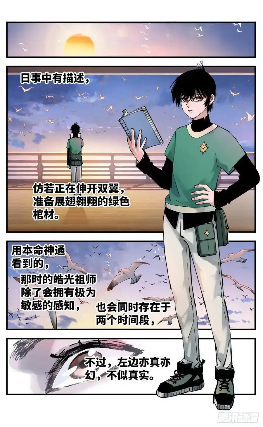 第一百零一回 万业之星 上15