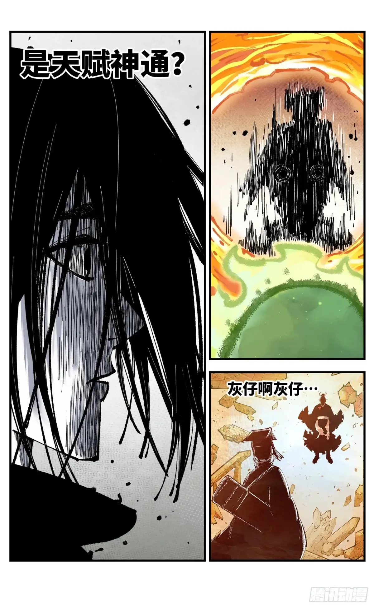 第一百二十八回：日月龟龟 下17