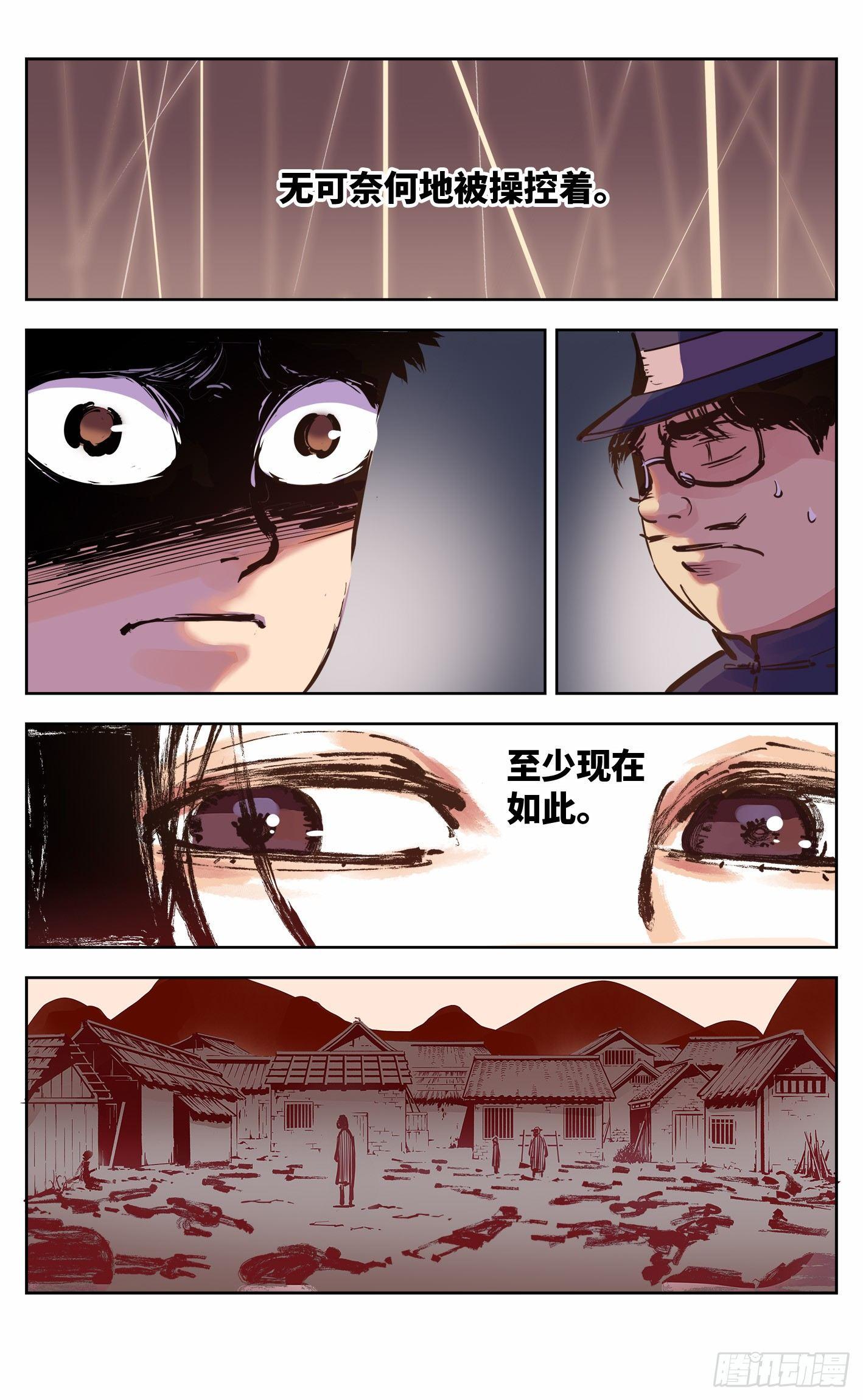 第九回 千年绝恨 下4