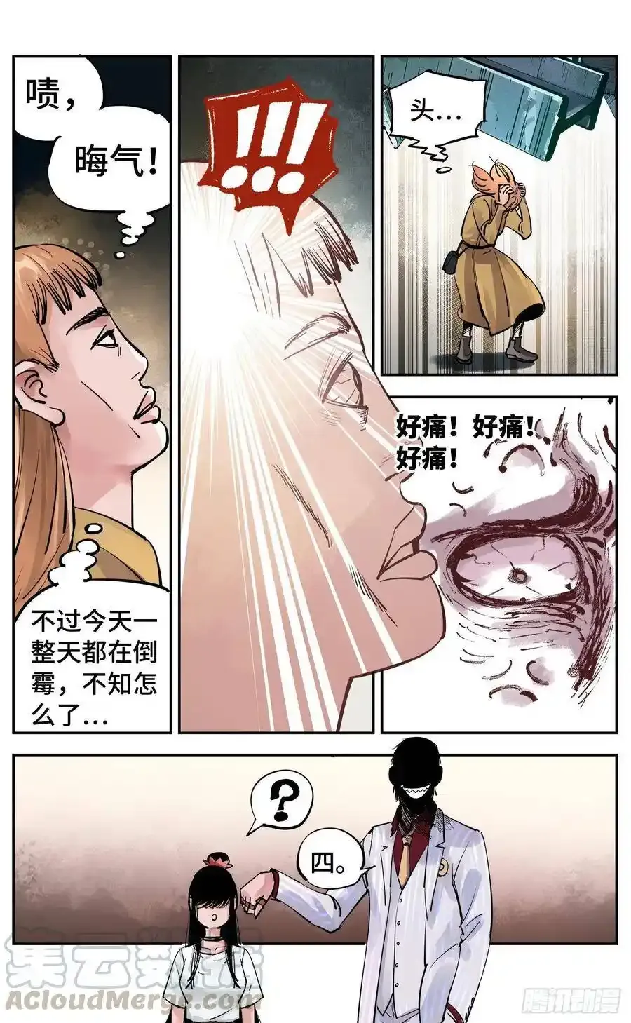第五十七回 万业化魔 上6