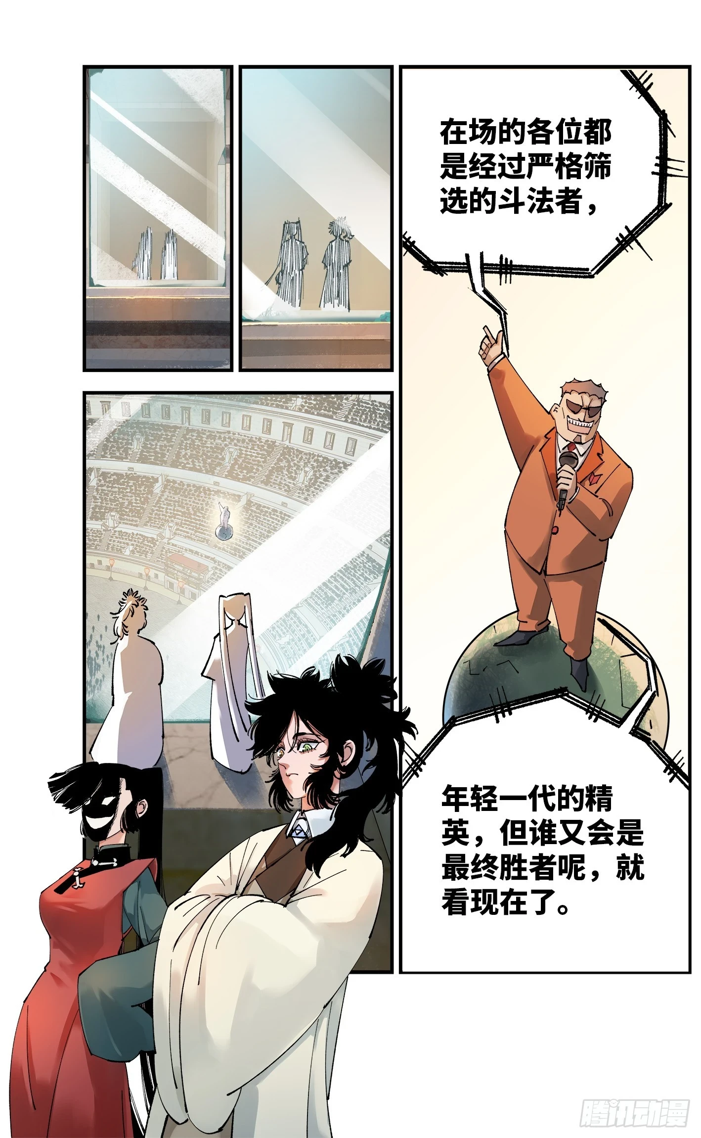第九十六回 万业大会 下4