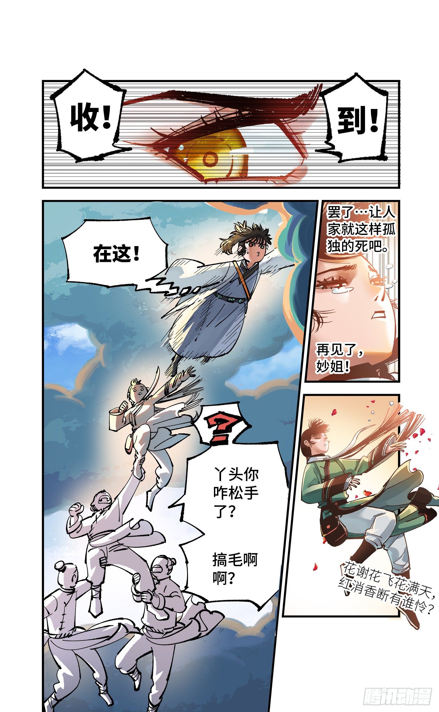 第七十四回 万业玩法22