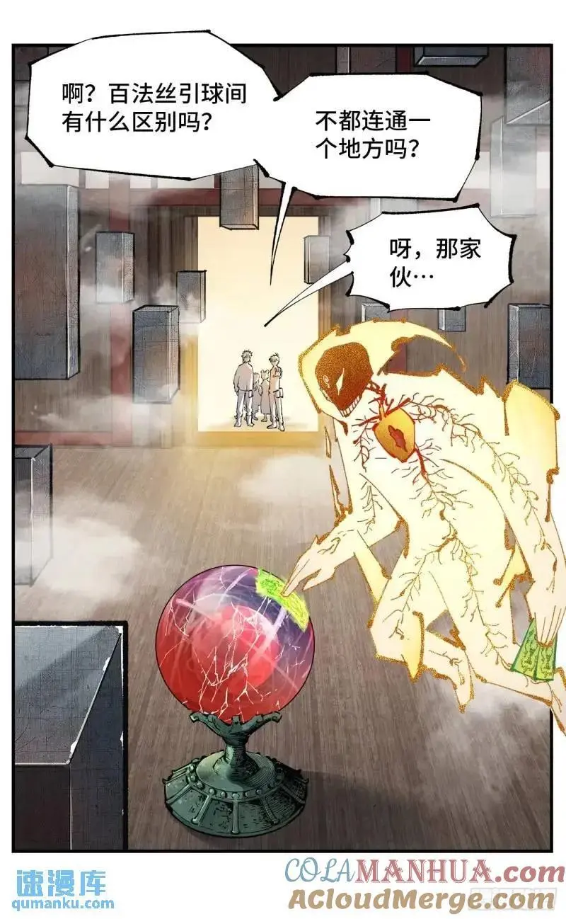 第一百一十六回 万业探君 上24